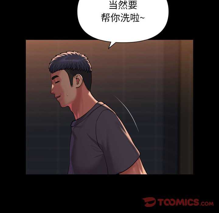 第99话 - 第44.jpg页