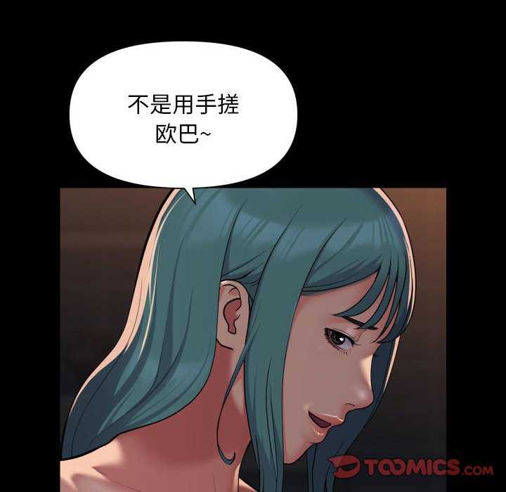 第99话 - 第46.jpg页