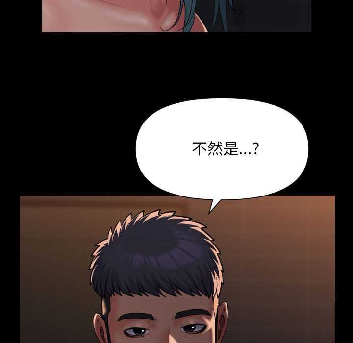 第99话 - 第47.jpg页