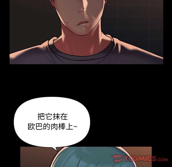 第99话 - 第48.jpg页