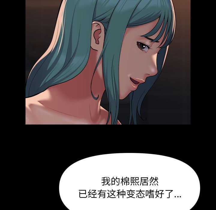 第99话 - 第49.jpg页
