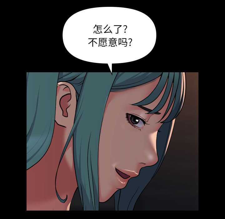 第99话 - 第51.jpg页