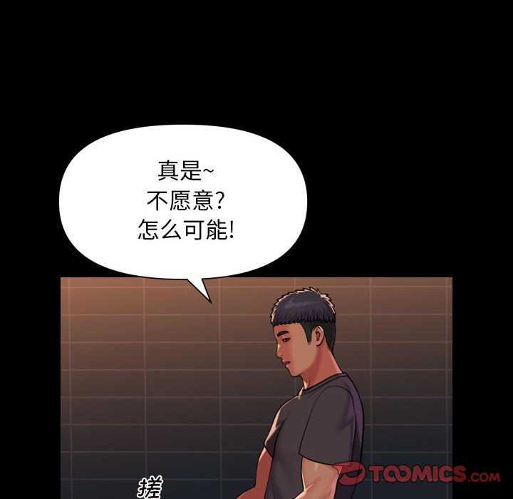 第99话 - 第52.jpg页
