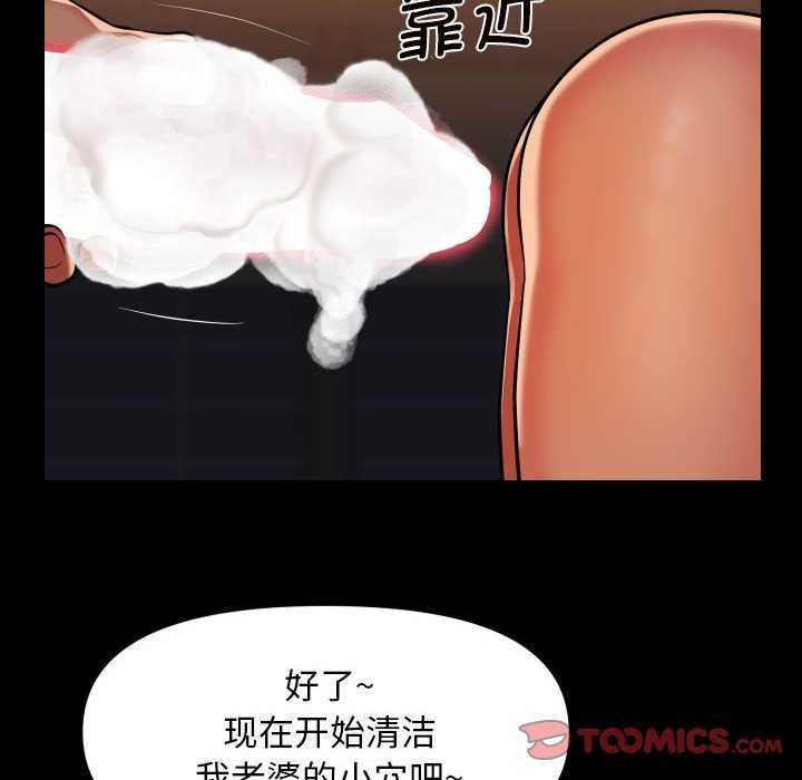 第99话 - 第56.jpg页