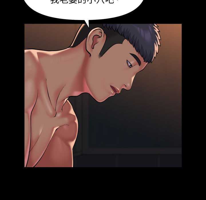 第99话 - 第57.jpg页