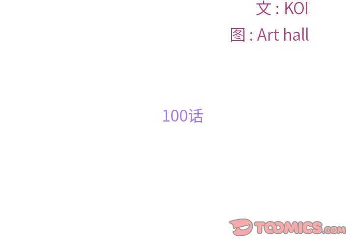 第100话 - 第2.jpg页