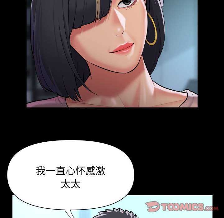 第100话 - 第36.jpg页