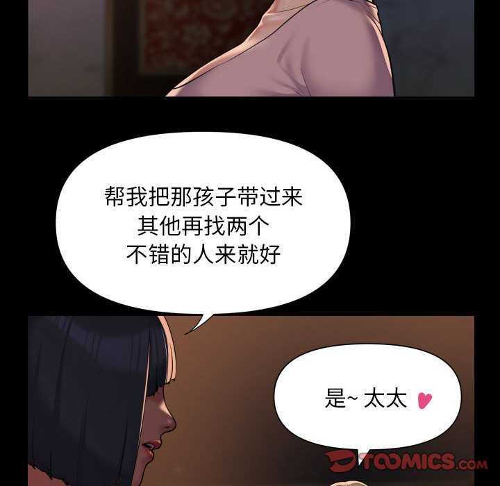 第100话 - 第72.jpg页