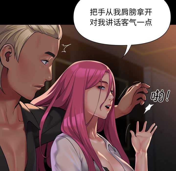 第100话 - 第81.jpg页