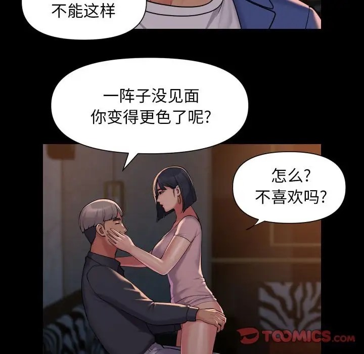 第101话 - 第8.jpg页