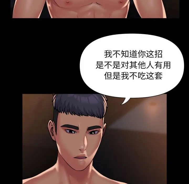 第101话 - 第39.jpg页