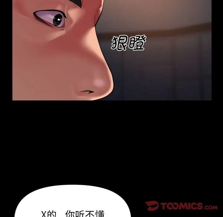 第101话 - 第42.jpg页