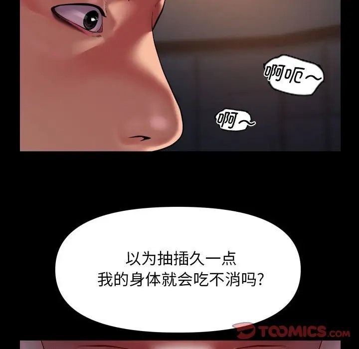 第101话 - 第48.jpg页