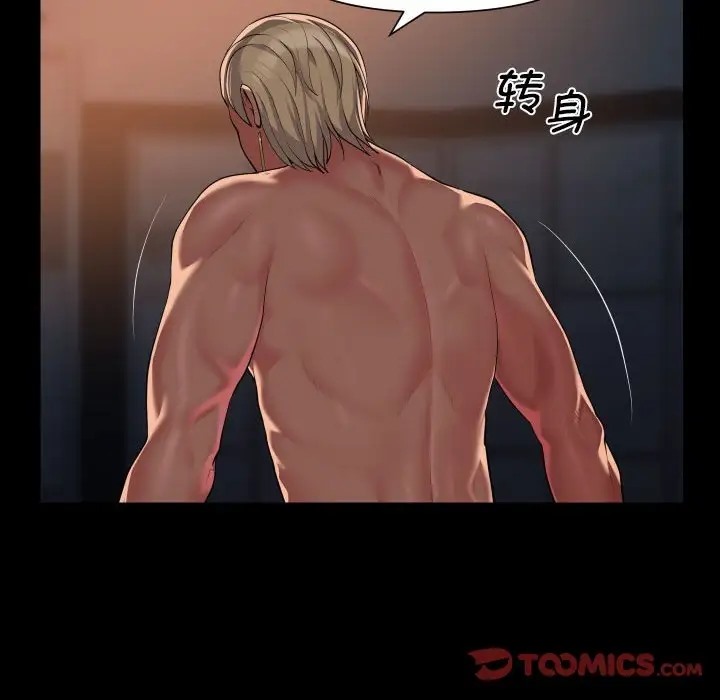 第101话 - 第66.jpg页