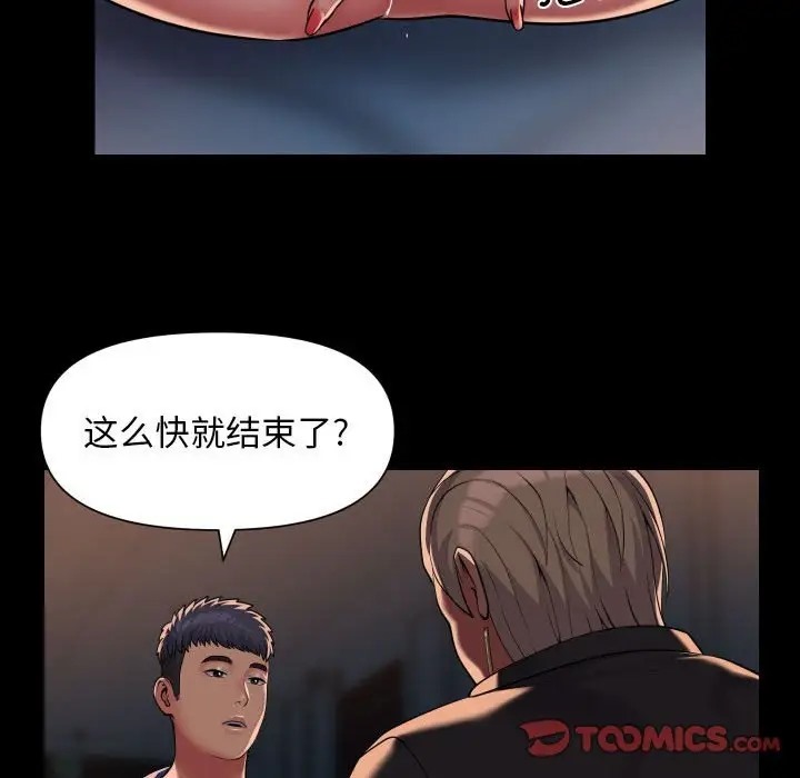 第101话 - 第70.jpg页