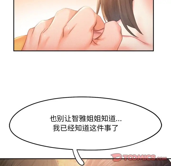 第32话 - 第18.jpg页
