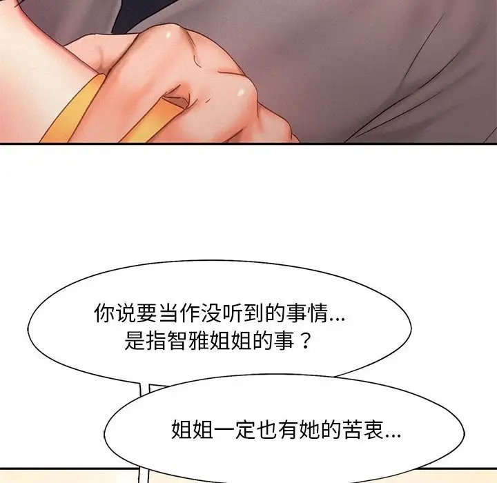 第32话 - 第20.jpg页