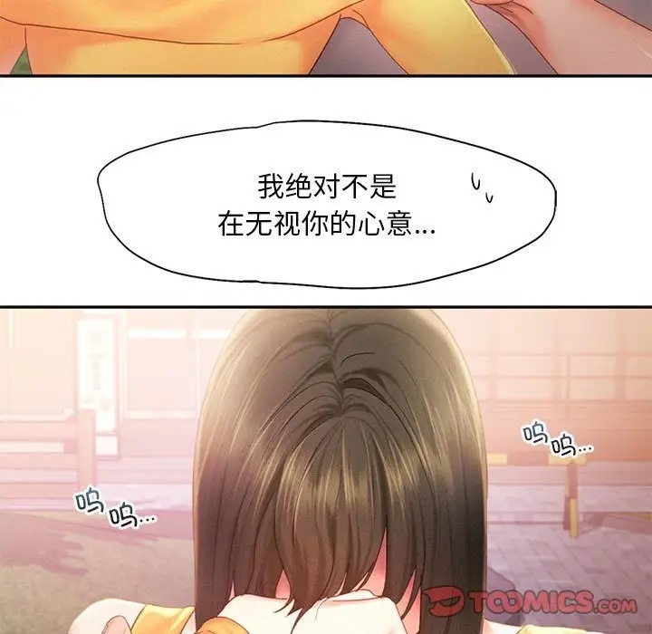 第32话 - 第30.jpg页