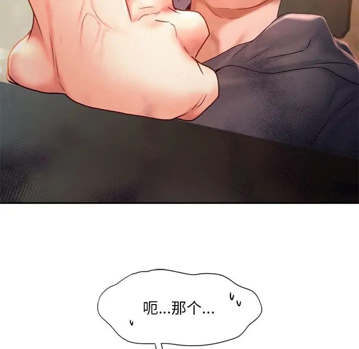 第32话 - 第83.jpg页