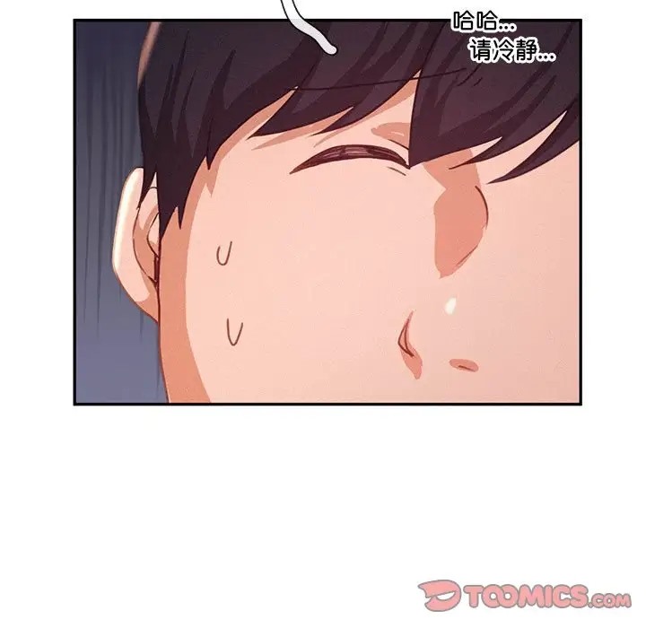 第32话 - 第84.jpg页