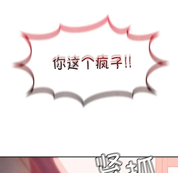 第32话 - 第110.jpg页
