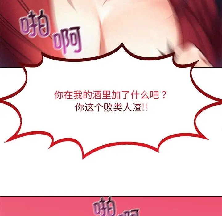 第32话 - 第119.jpg页