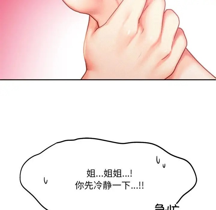 第32话 - 第122.jpg页