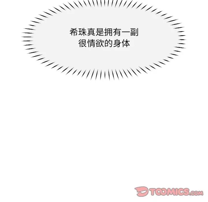 第43话 - 第18.jpg页