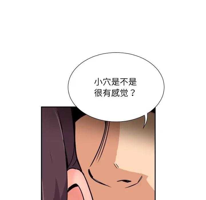 第43话 - 第37.jpg页