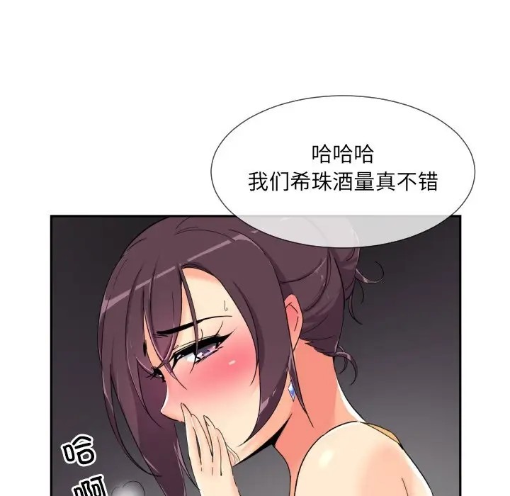 第43话 - 第79.jpg页