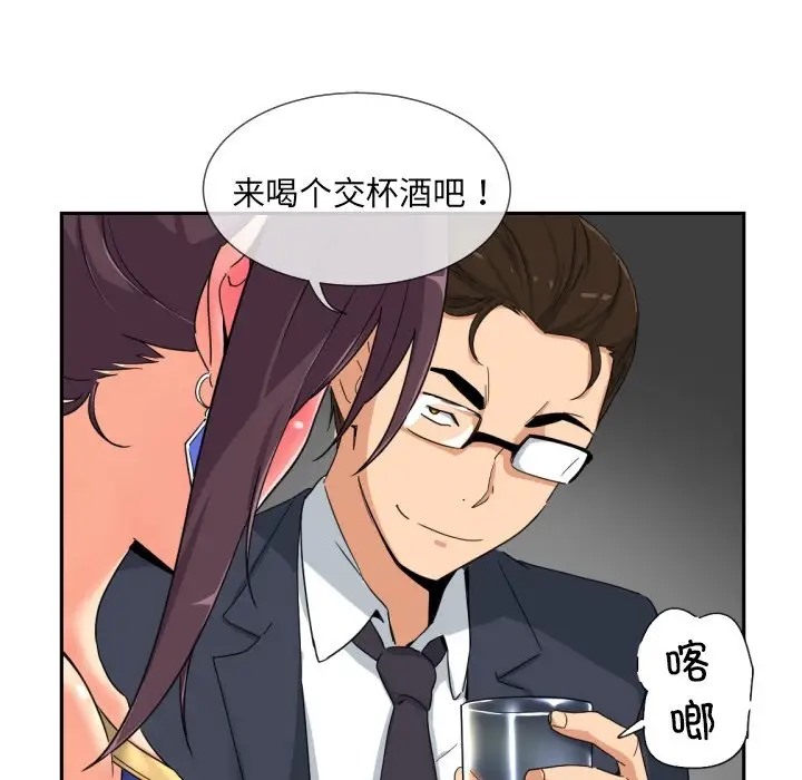 第43话 - 第83.jpg页