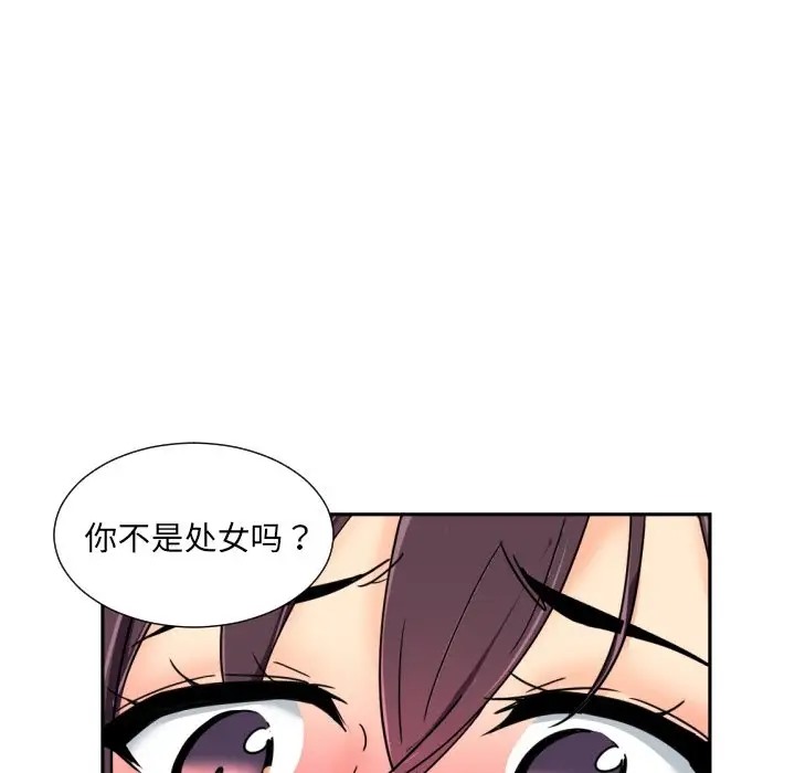 第43话 - 第119.jpg页