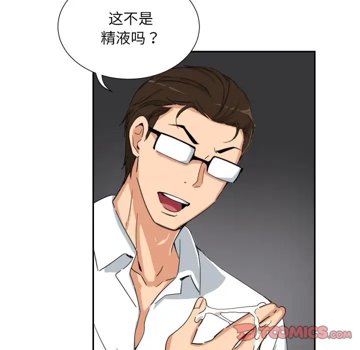 第43话 - 第123.jpg页