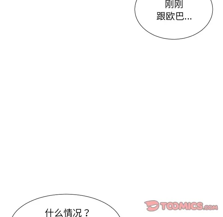 第43话 - 第126.jpg页