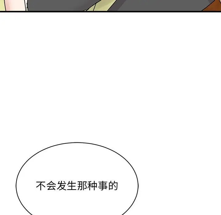 第40话 - 第11.jpg页