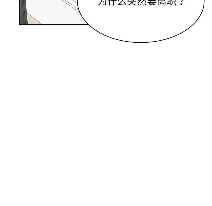 第40话 - 第61.jpg页
