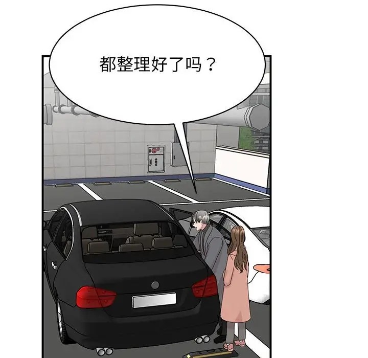 第40话 - 第73.jpg页