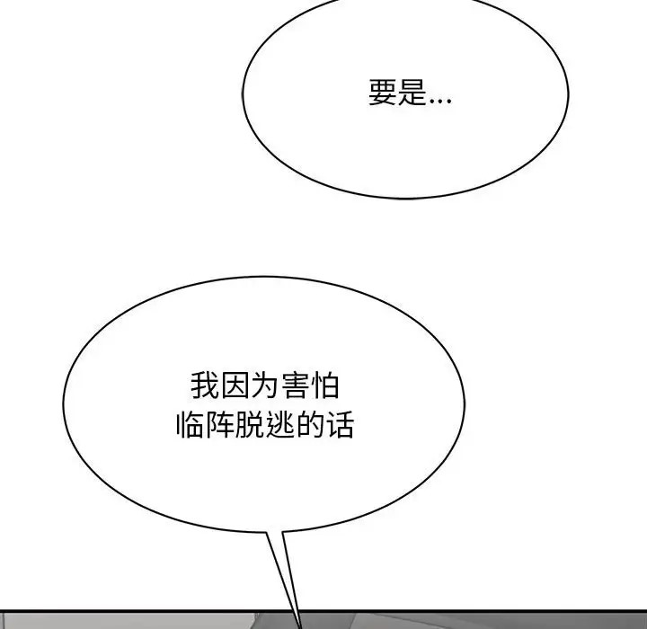 第40话 - 第80.jpg页