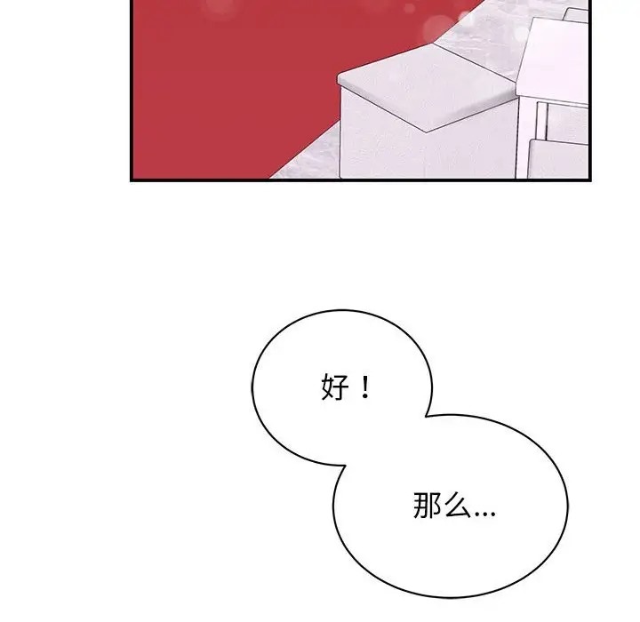 第40话 - 第90.jpg页