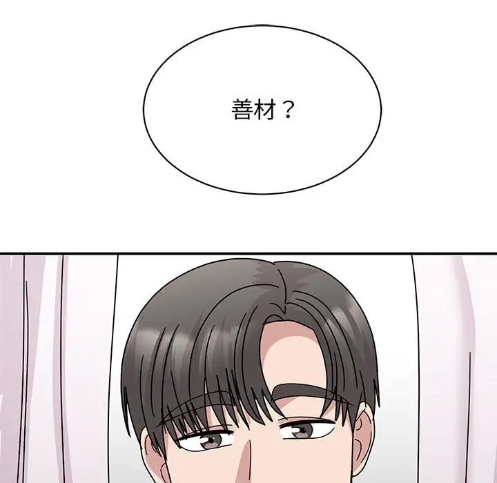 第40话 - 第118.jpg页