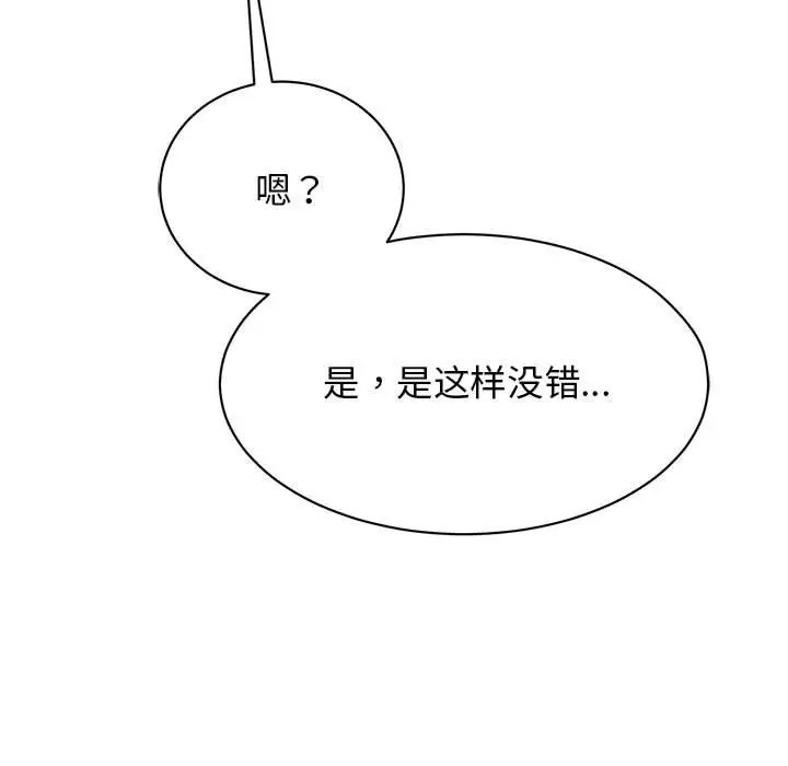 第40话 - 第122.jpg页