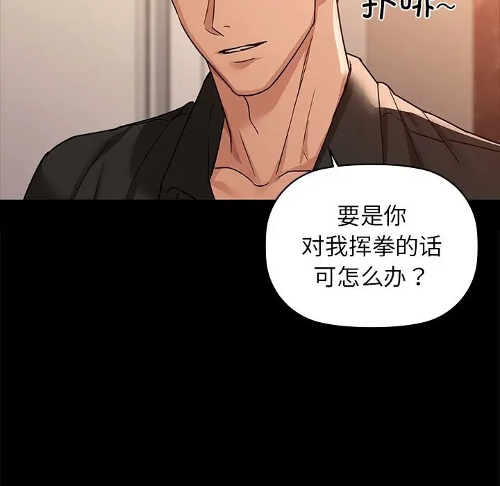 第21话 - 第56.jpg页