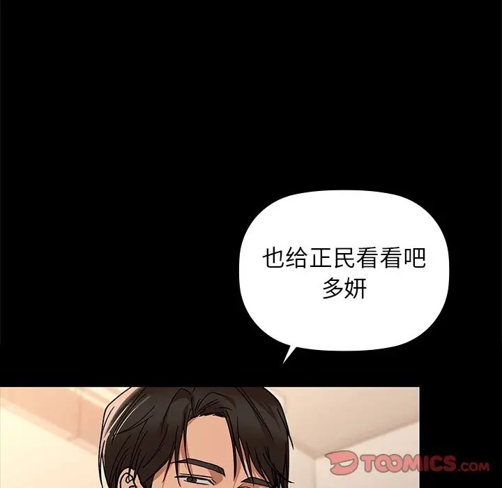 第21话 - 第87.jpg页