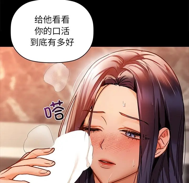 第21话 - 第89.jpg页