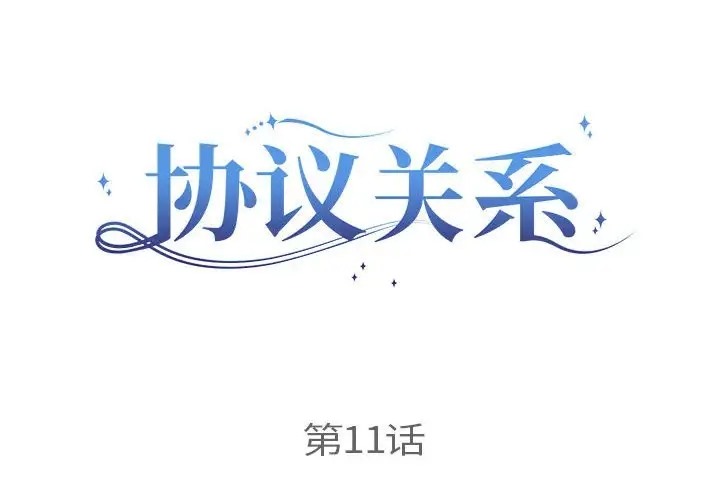 第11话 - 第2.jpg页