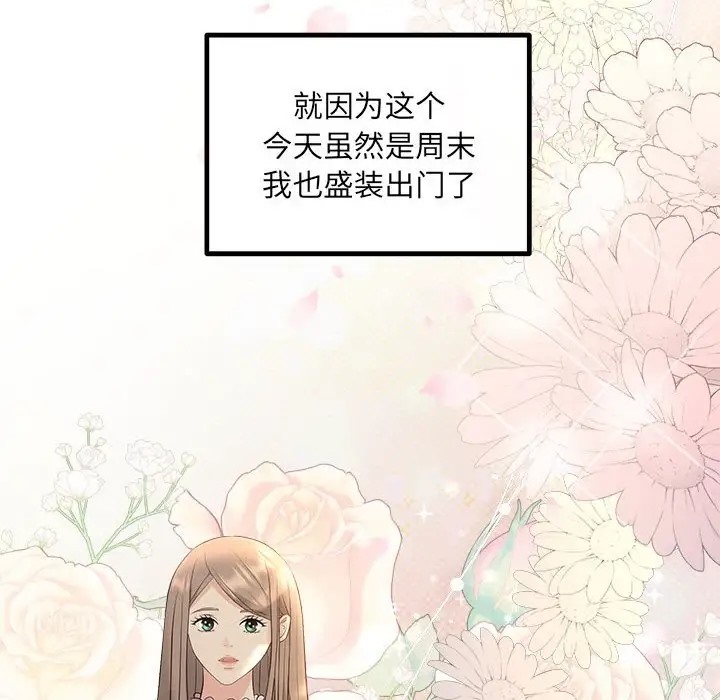 第11话 - 第6.jpg页