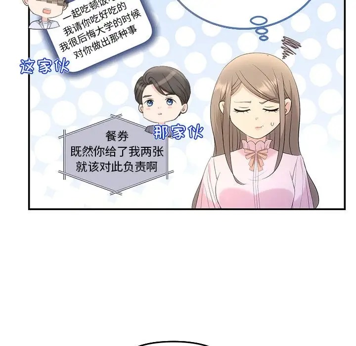 第11话 - 第10.jpg页