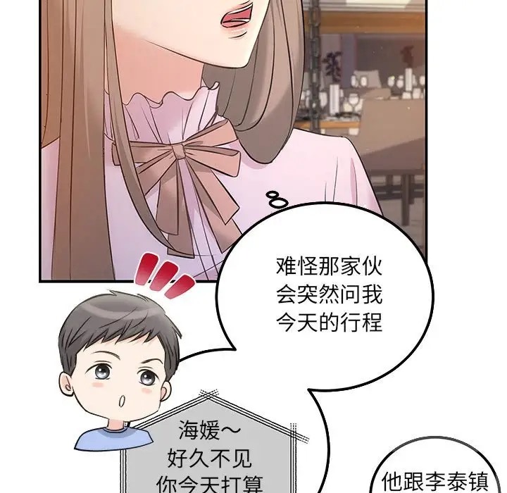 第11话 - 第20.jpg页