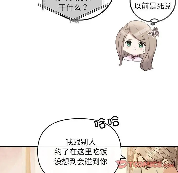 第11话 - 第21.jpg页