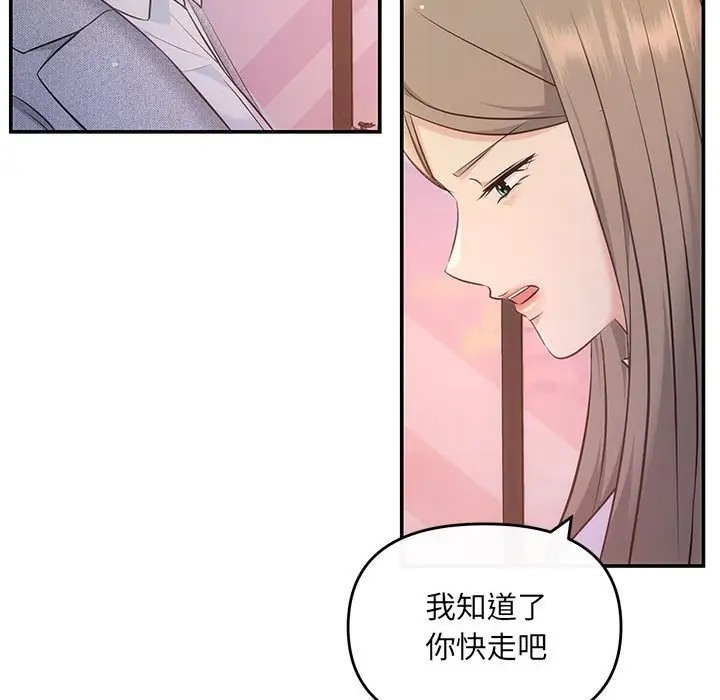 第11话 - 第29.jpg页